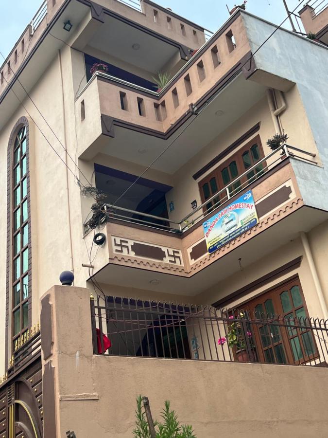 Danda Pari Homestay - B&B Kathmandu