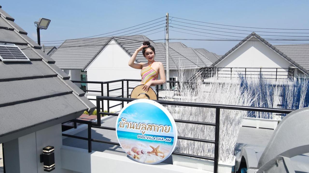 บ้านบลูสกาย POOL VILLA Cha-am - B&B Cha-am