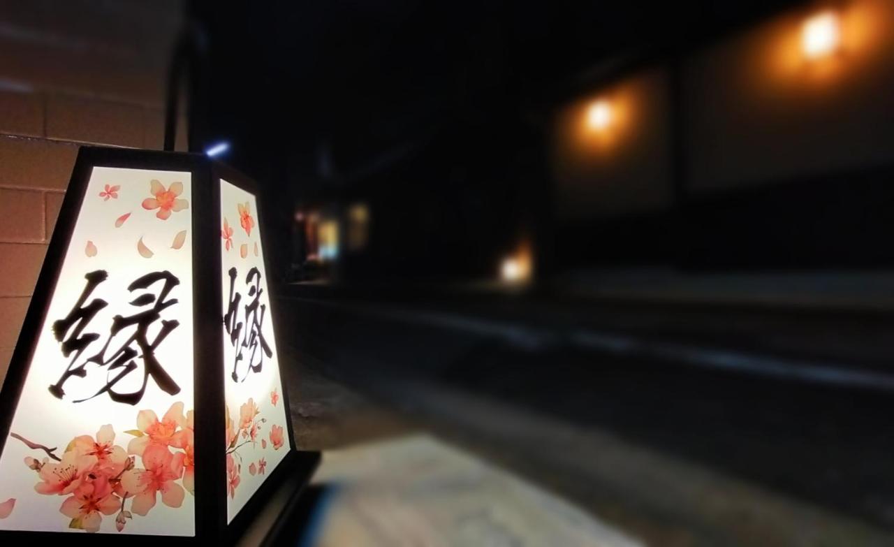 縁-enishi- - B&B Kioto