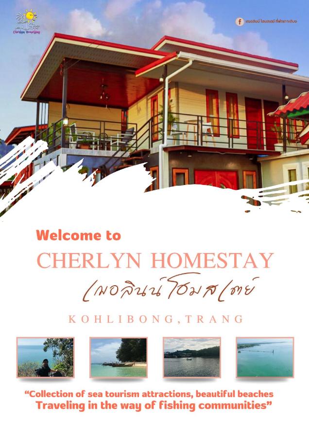Cherlyn Homestay เฌอลินน์โฮมสเตย์ เกาะลิบง - B&B