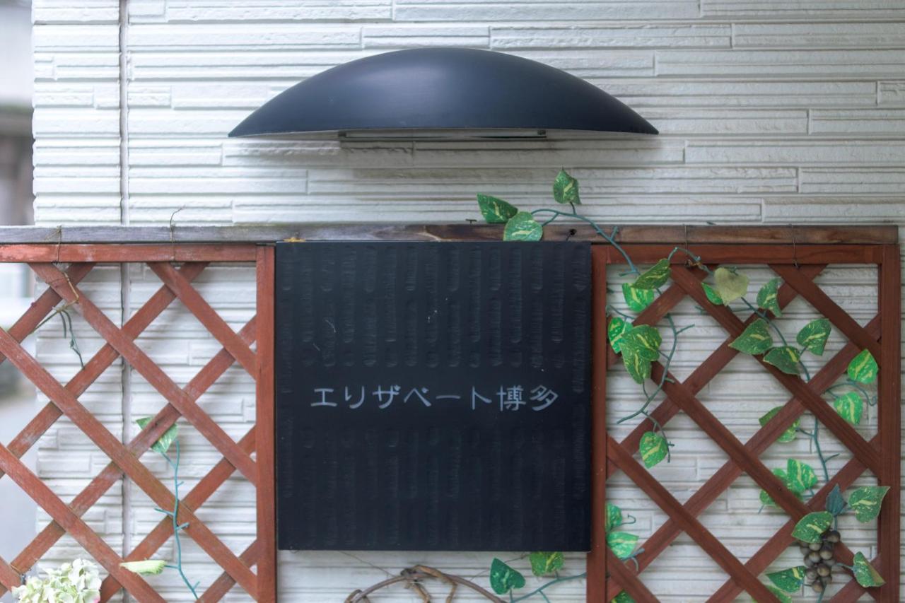 Elisabeth Hakata - B&B