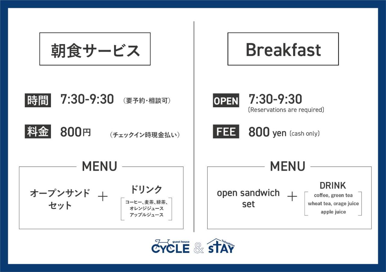 ゲストハウス CYCLE&STAY - B&B