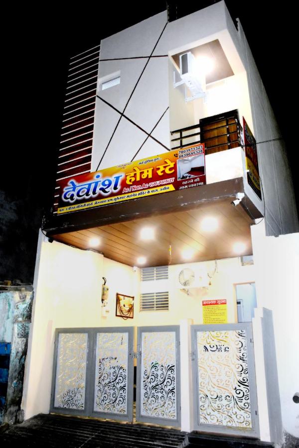 Devansh Homestay - B&B Ujjain
