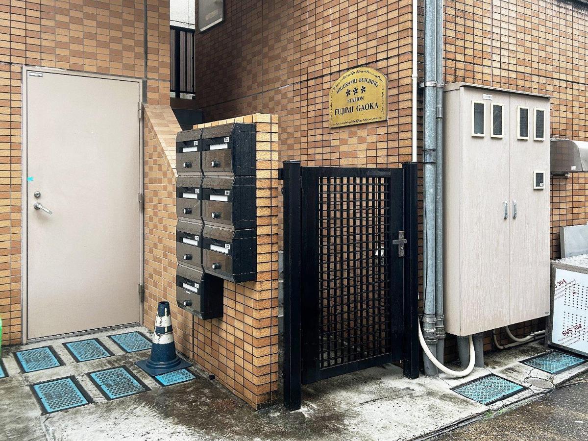Station Fujimigaoka - B&B