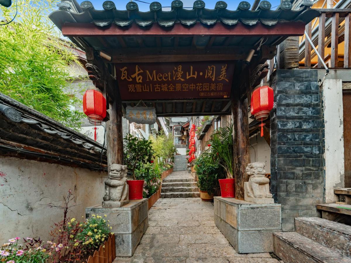 丽江古城四方街漫山观景民宿 - Bed and Breakfast Lijiang
