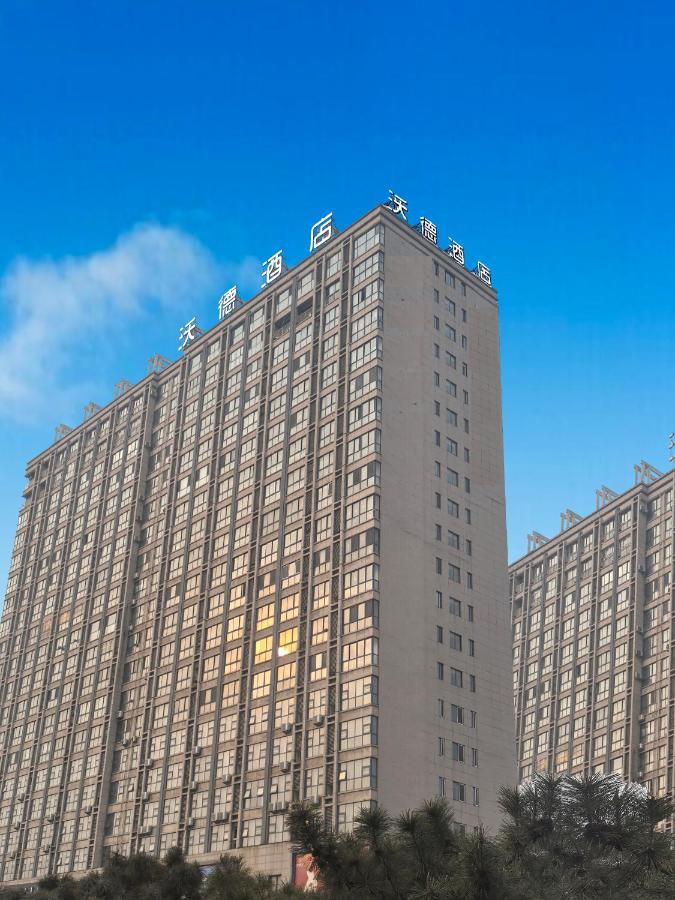 沃德酒店滕州市政府火车站店