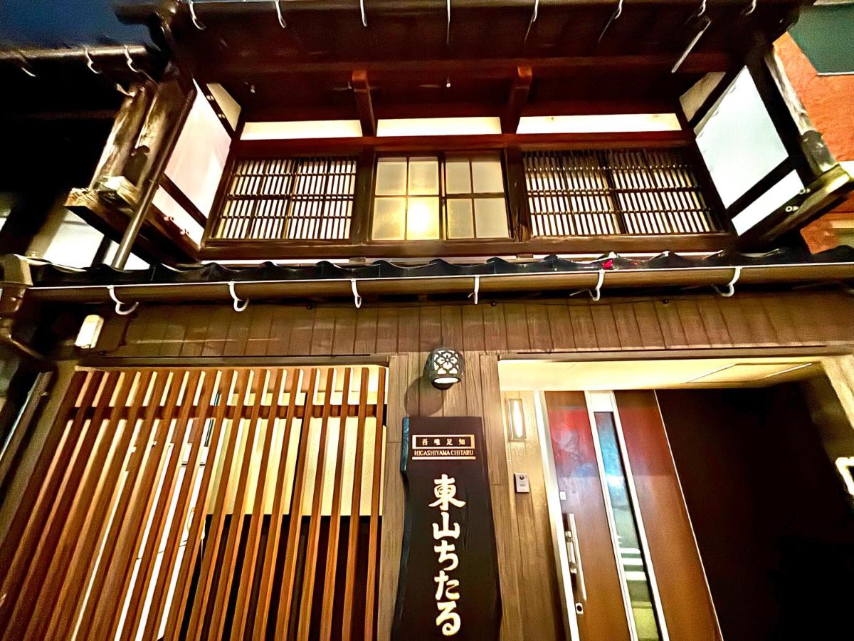Higashiyama Chitaru in Kanazawa - Chambres d’hôtes