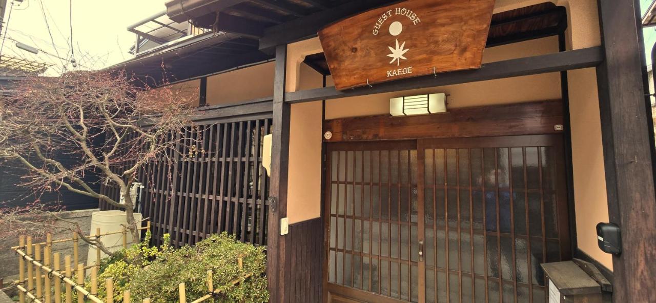 Guesthouse Kaede - B&B