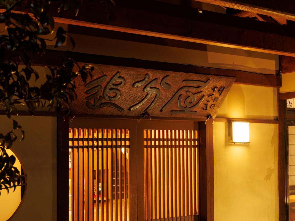 Oiwakeya Ryokan - B&B Matsumoto