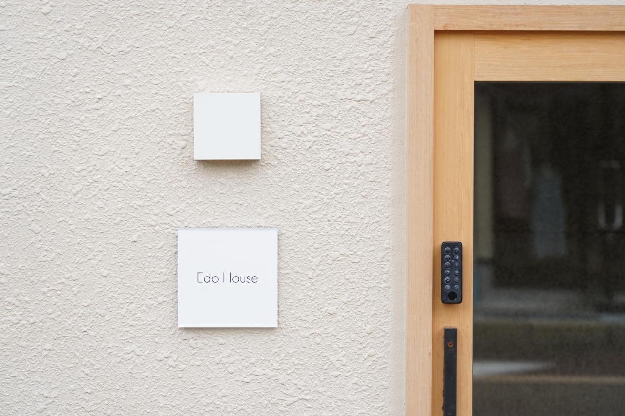 EdoHouse -エドゥハウス- - Chambres d’hôtes