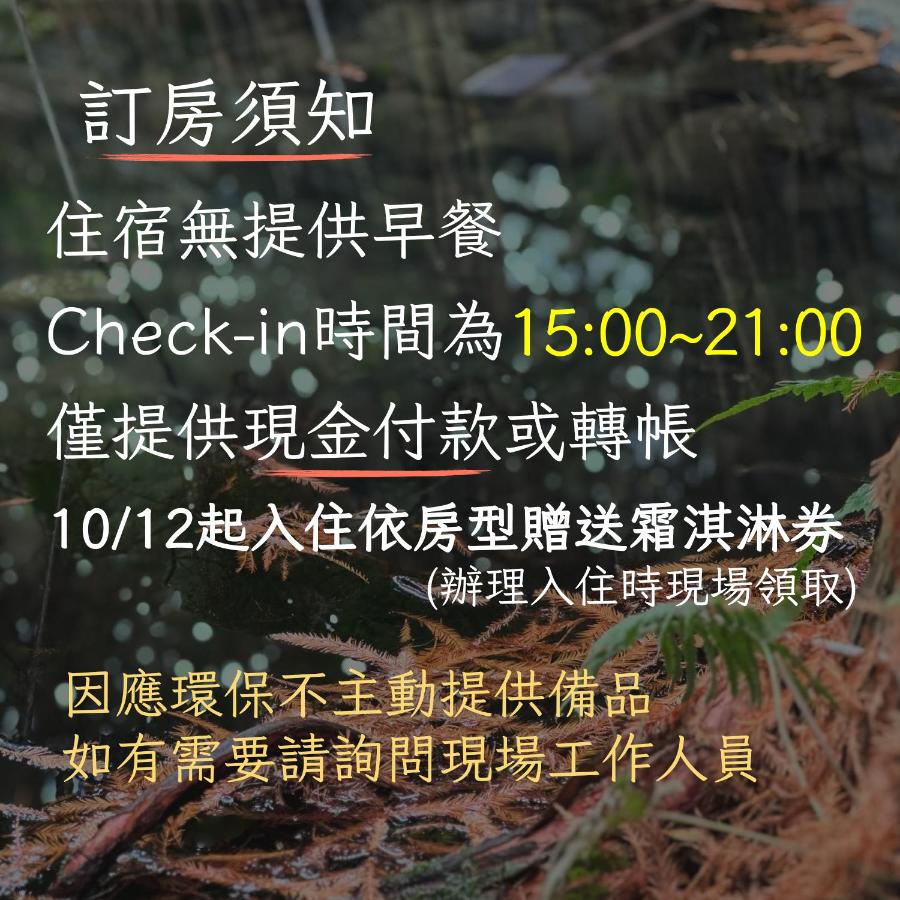森旅行 - B&B Taichung