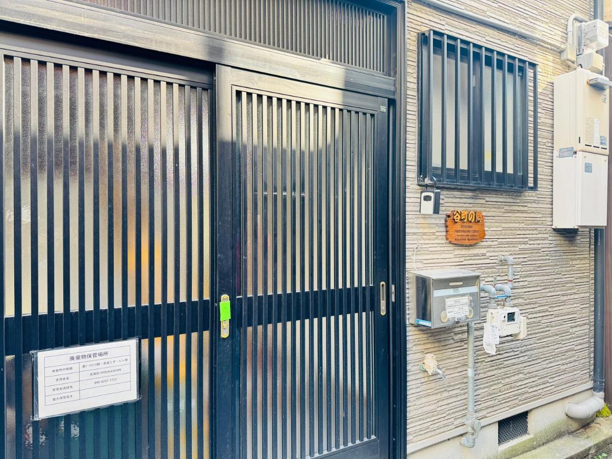 谷町の宿 - Chambres d’hôtes Osaka