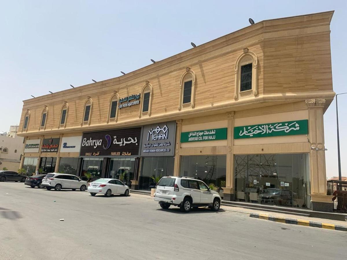 شقق ليون للشقق الفندقية - B&B Riad