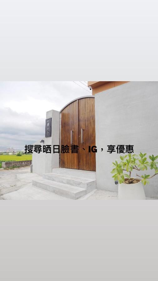 Sun-kissed villa - B&B Hengchun