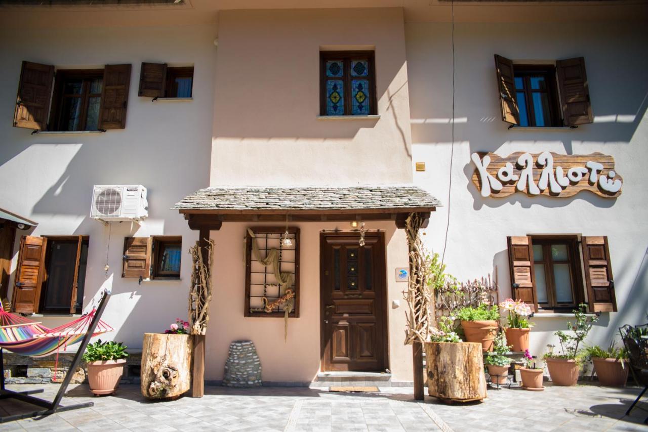 Kallisto Guesthouse - B&B