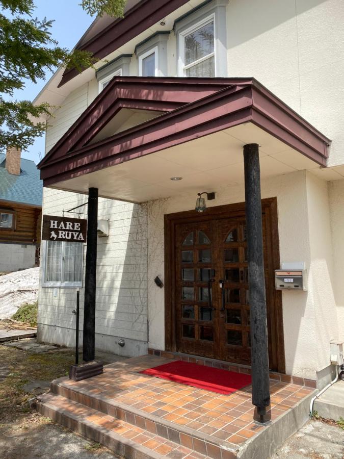 hareruya tsugaike - B&B Chikuni