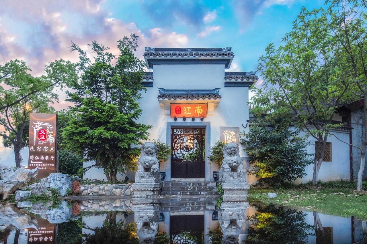 南京又见江南民宿 - B&B Nanchino