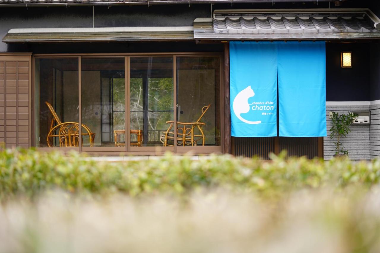 chambre d'hôte chaton 民宿シャトン - B&B Shimomise