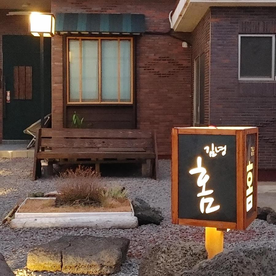 Gimnyeong Home - Ferienwohnung