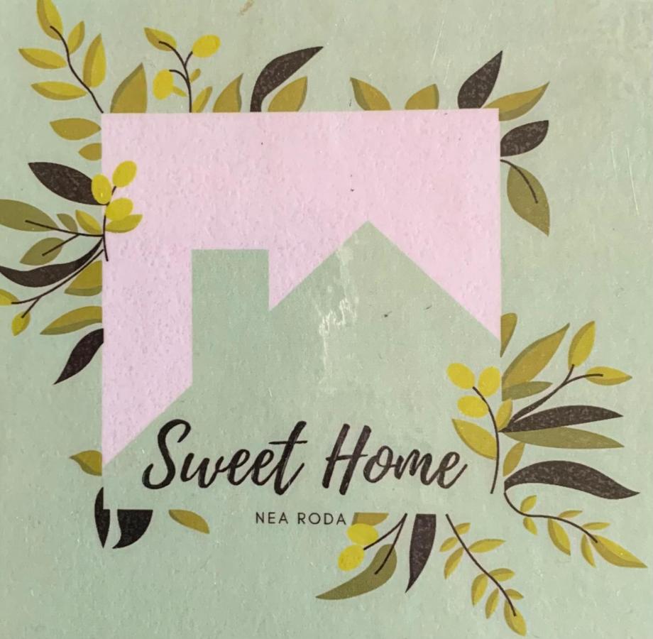 Sweet Home Nea Roda! - Chambres d’hôtes Néa Róda