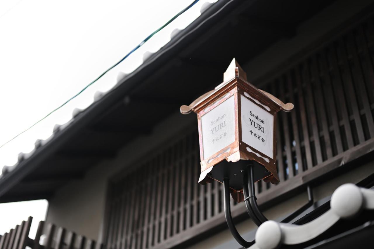 Luxury Machiya Senbon Yuri - B&B Kyoto