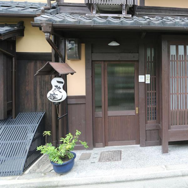Ikyu-an Heritage Machiya - B&B Kyoto