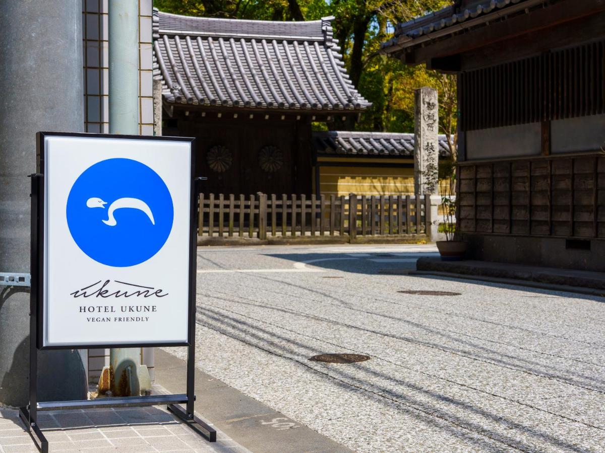 ウクネ Hotel UKUNE - B&B