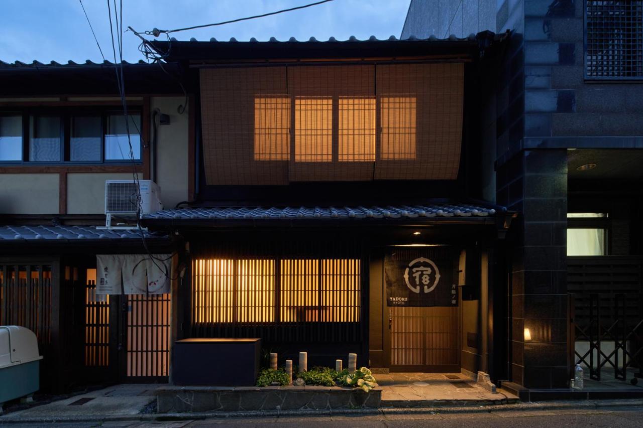 YADORU KYOTO HANARE Tsukikage No Yado - Chambres d'hôtes Kyōto