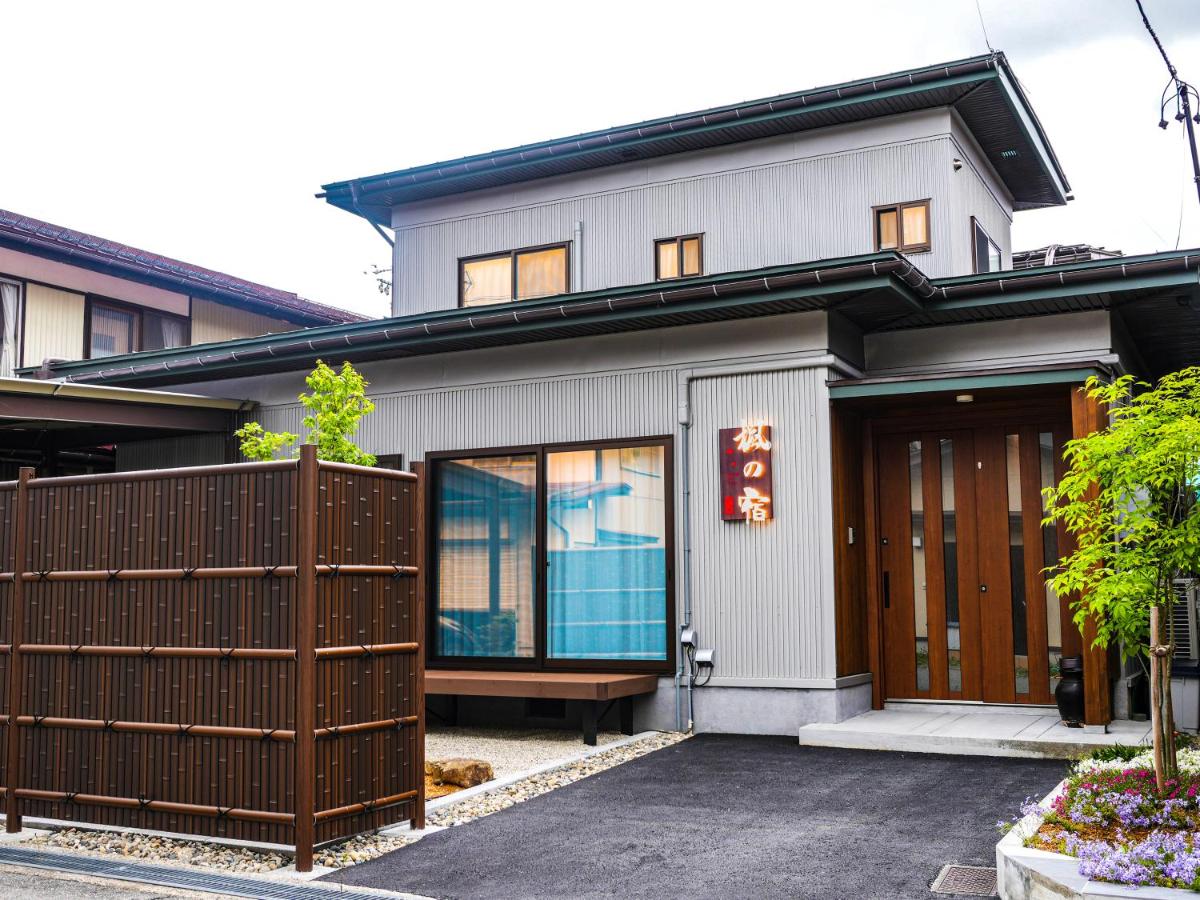 楓の宿 高山市中心 新改装三卧室独栋住宅 周边多个大型超市 至星巴克步行六分钟 两个免费停车位 - B&B