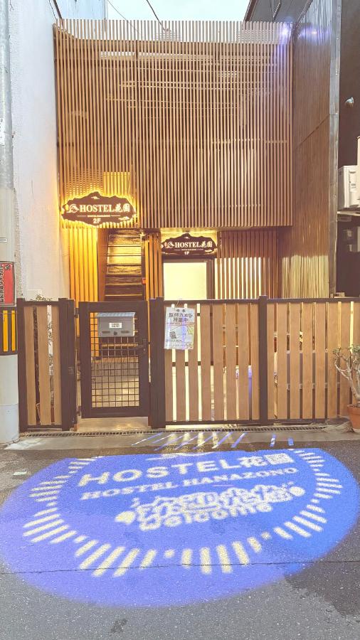 可容13人106平独栋别墅机场33分钟直达离難波心斎橋道顿堀做地下铁5分钟3个独立卧室都带有私人干湿分离智能马桶 淋浴房洗面台3卫3浴3洗面台 - B&B