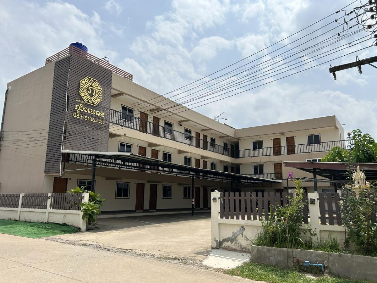 Phuviewplace Hotel - โรงแรมภูวิวเพลส - Ferienwohnung