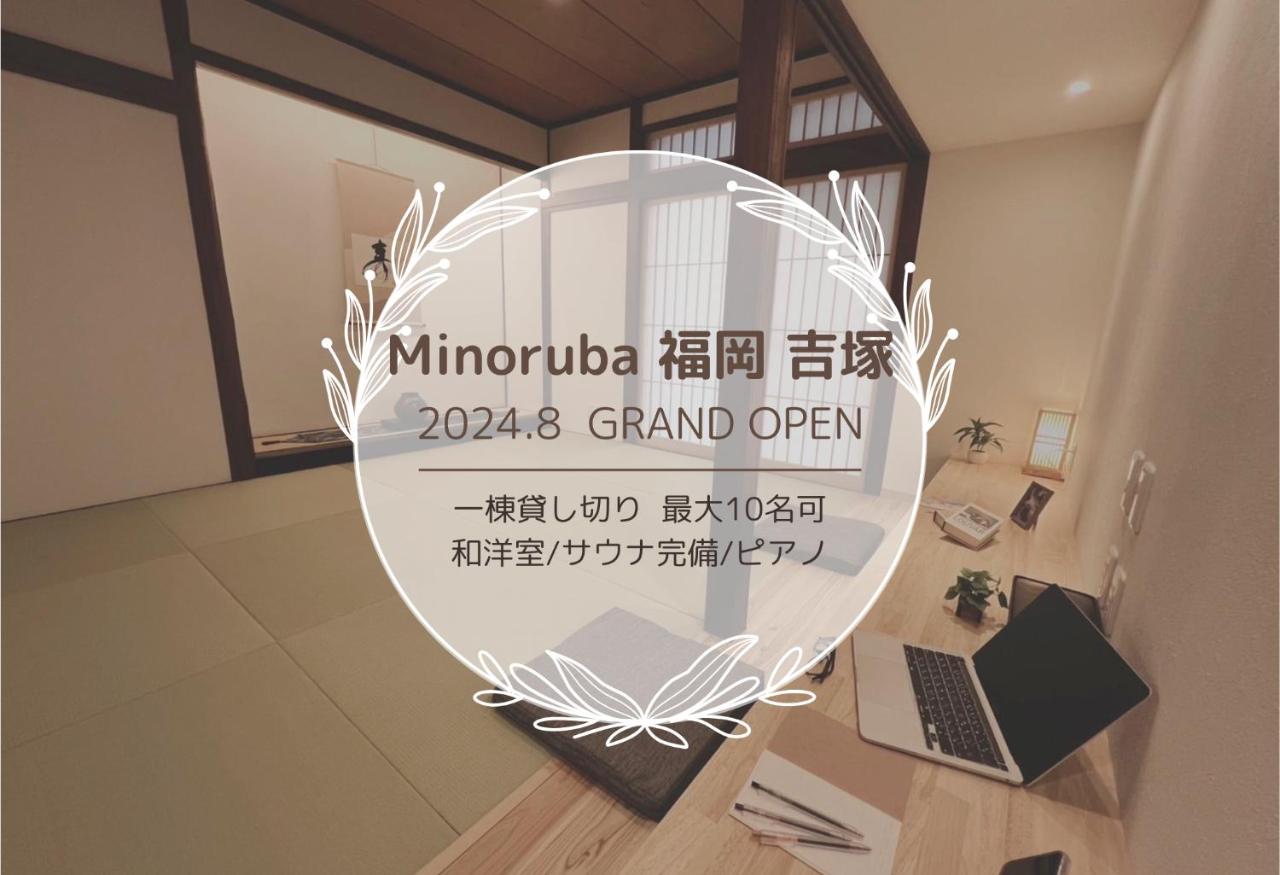 MinorubaYoshizuka - B&B