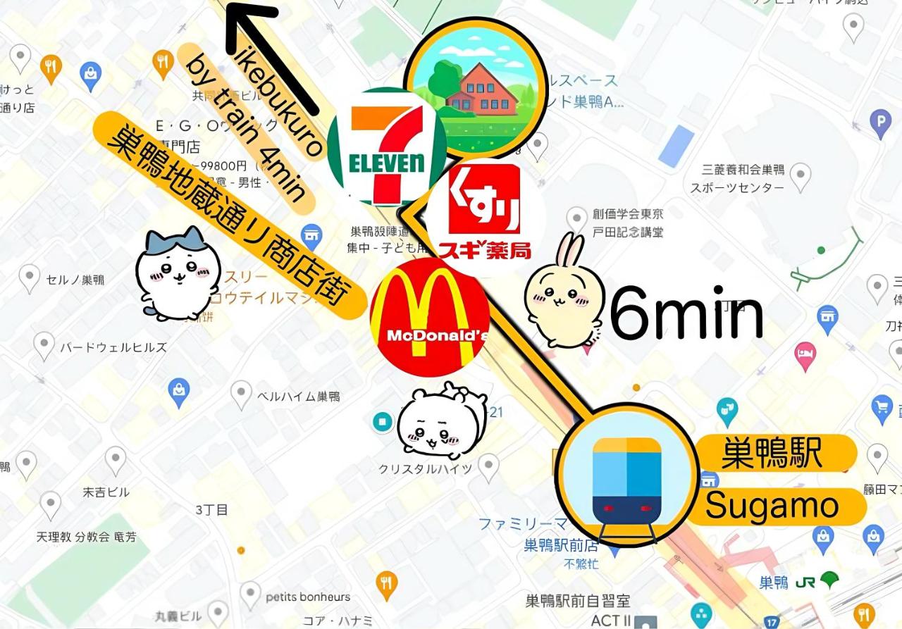 桜の川60 巣鴨駅 5分 2-6人丨Sugamo JR Line 5 minutes 2-6 people - Ferienwohnung Tokio