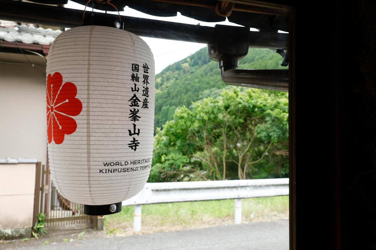 吉野宮滝 サウナ付き古民家 ちょうちんの宿 - B&B Yoshinoyama