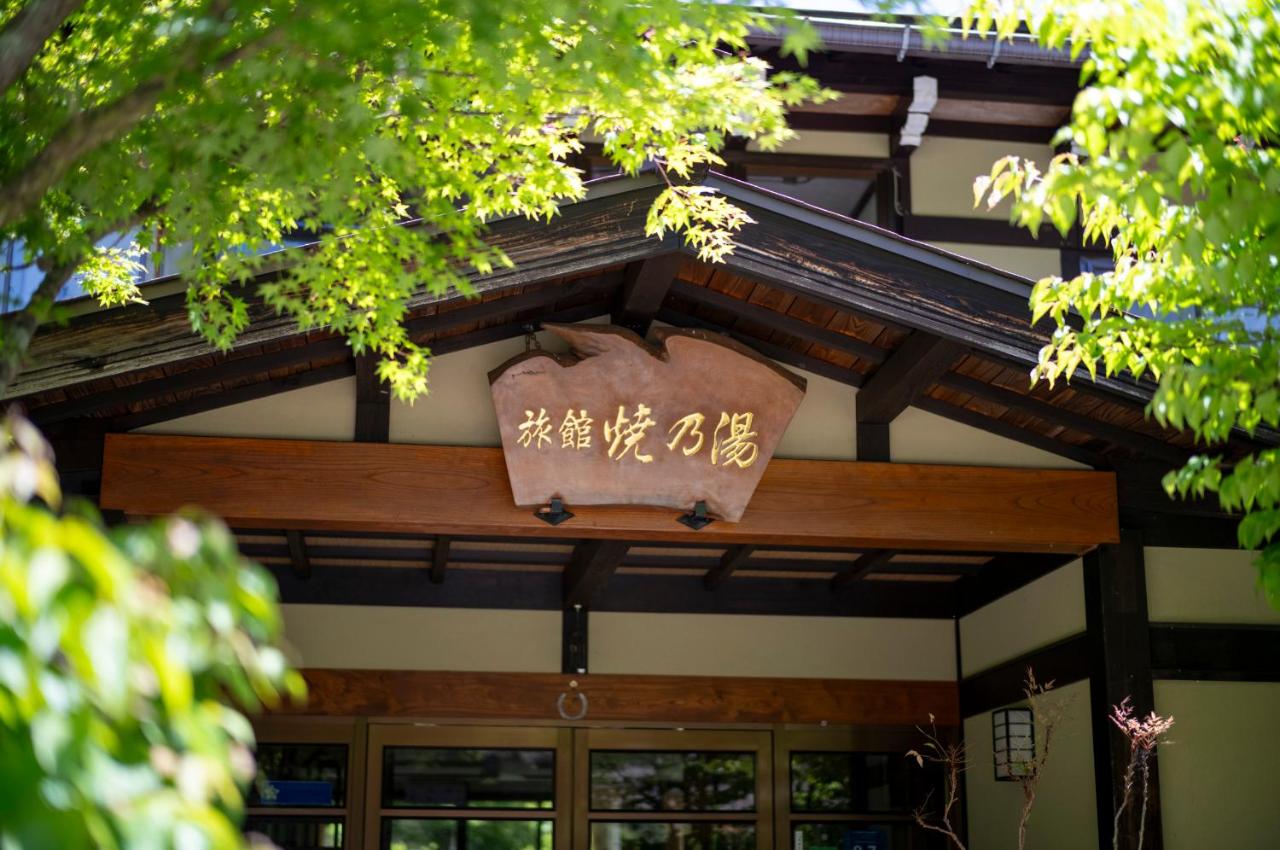 焼乃湯 - B&B Takayama