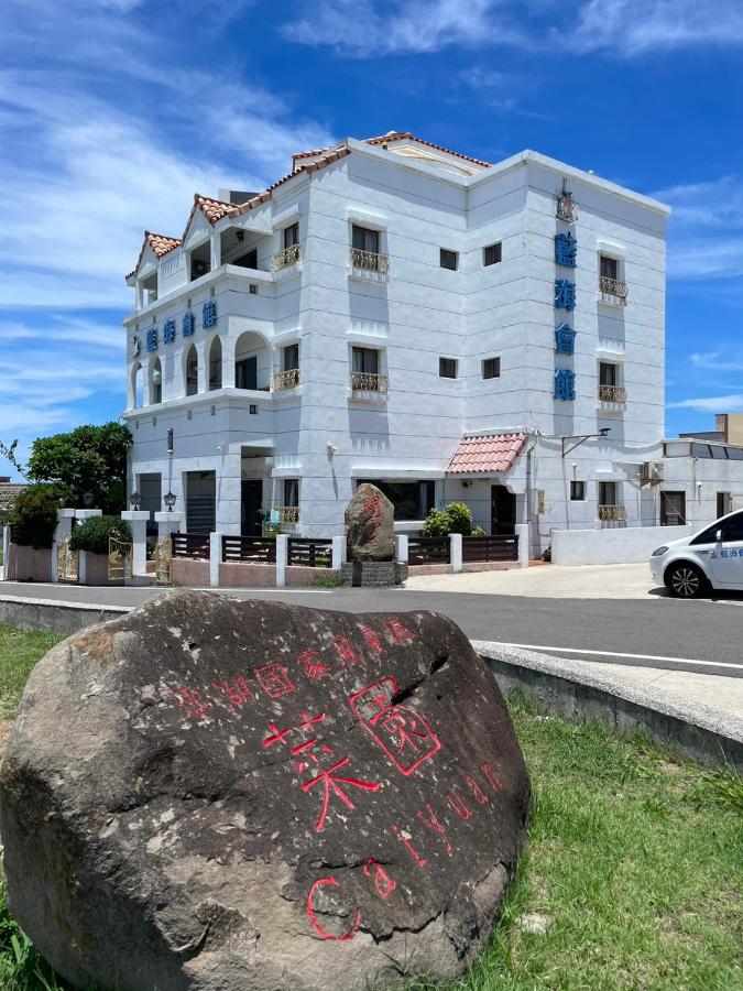 澎湖藍海會館Blue Ocean Inn Penghu - Ferienwohnung Magong