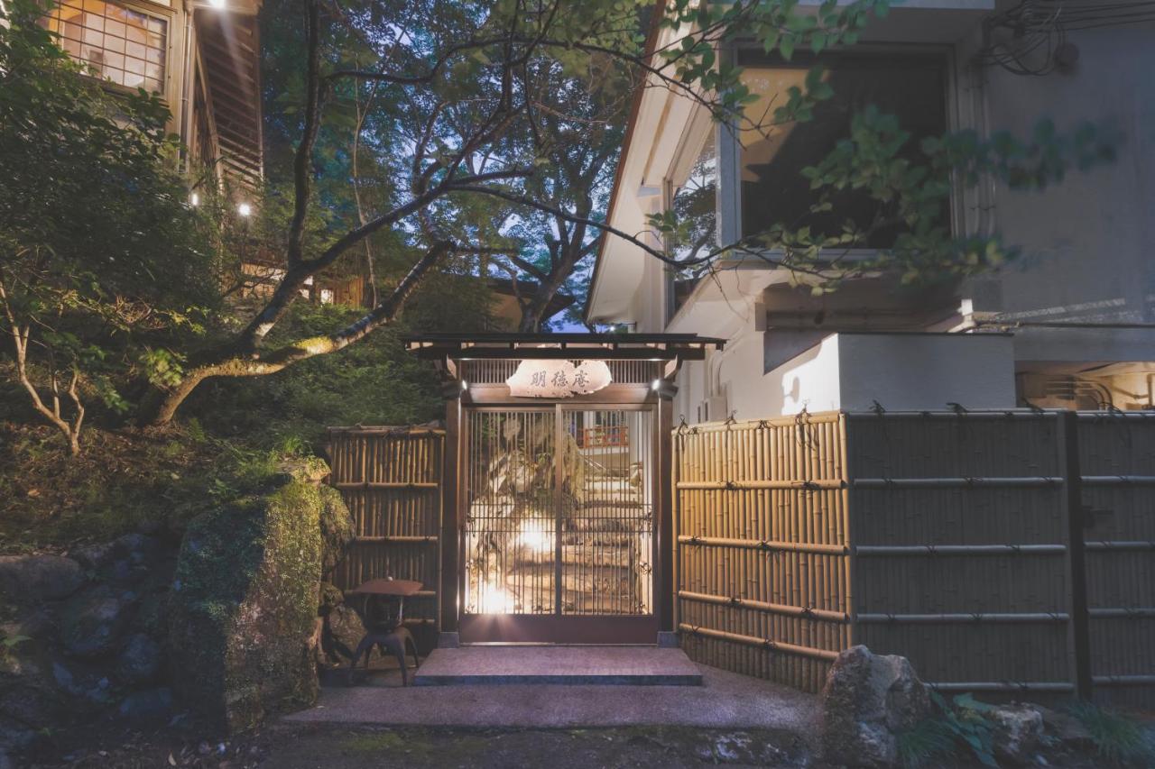 こもれびの宿 明徳庵 - B&B Minoo