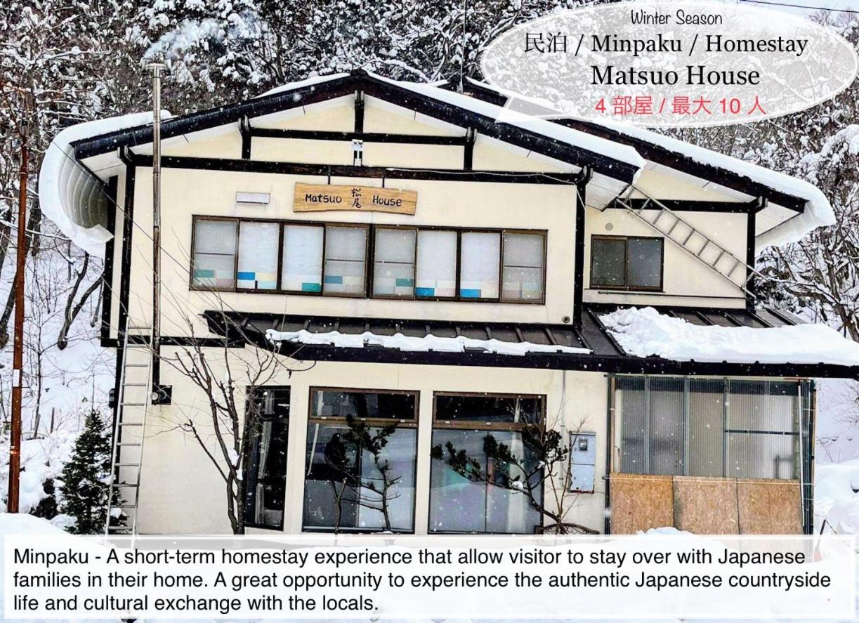 Winter Season - 民泊 Matsuo House in Zao Onsen - Japanese Style - Private Room - B&B
