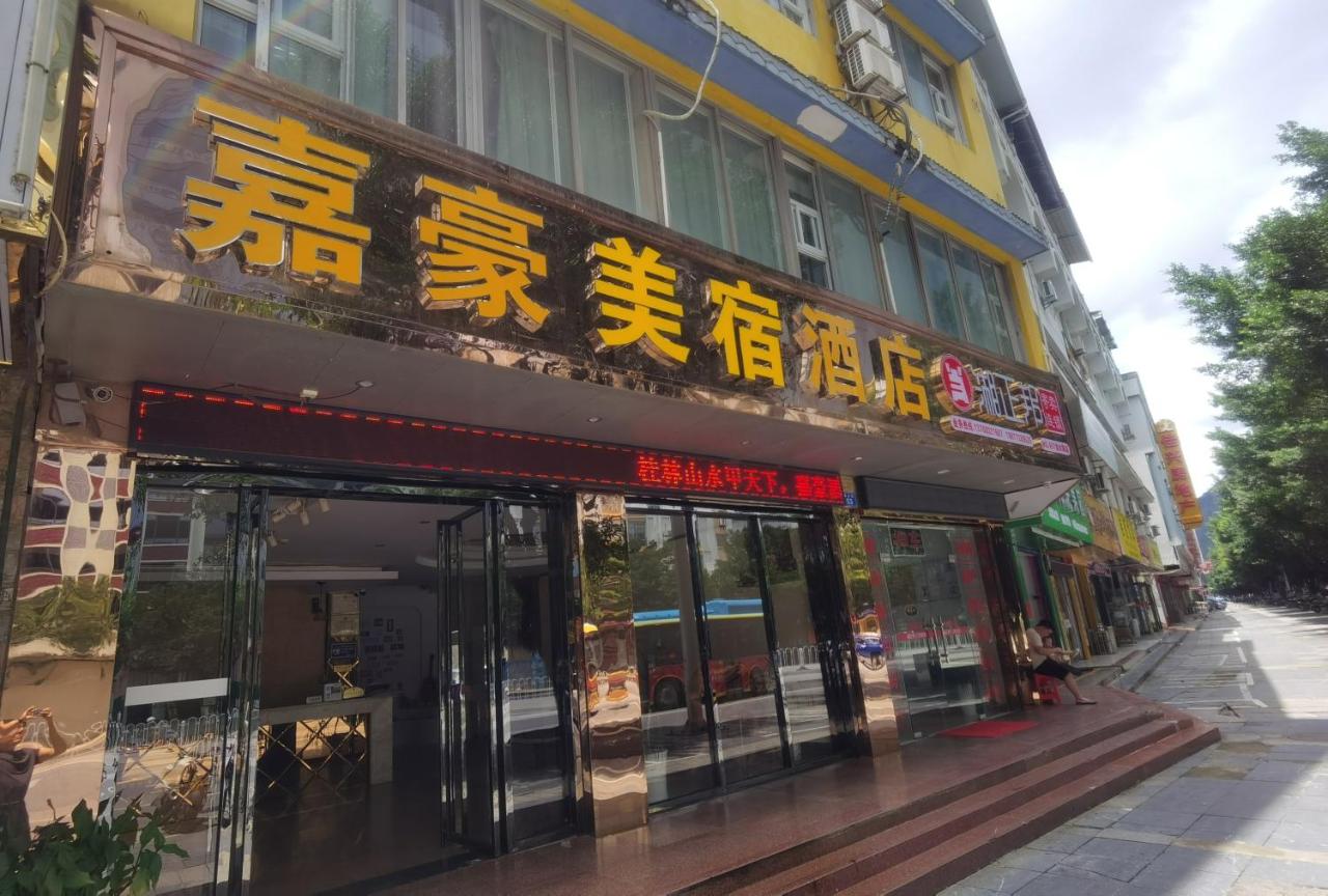 Stone Haven - B&B Guilin