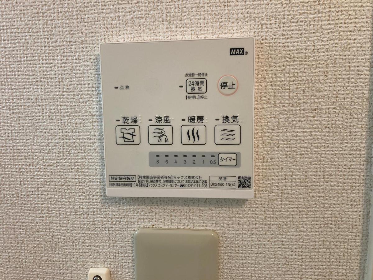 メゾンド寺田 アパート1室貸切 素泊まり最大8人宿泊可能 4名様まで同一料金 - B&B Yamaguchi