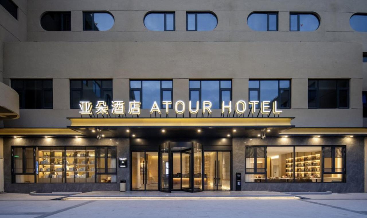 Atour Hotel Jinhua Bayi South Street Subway Station