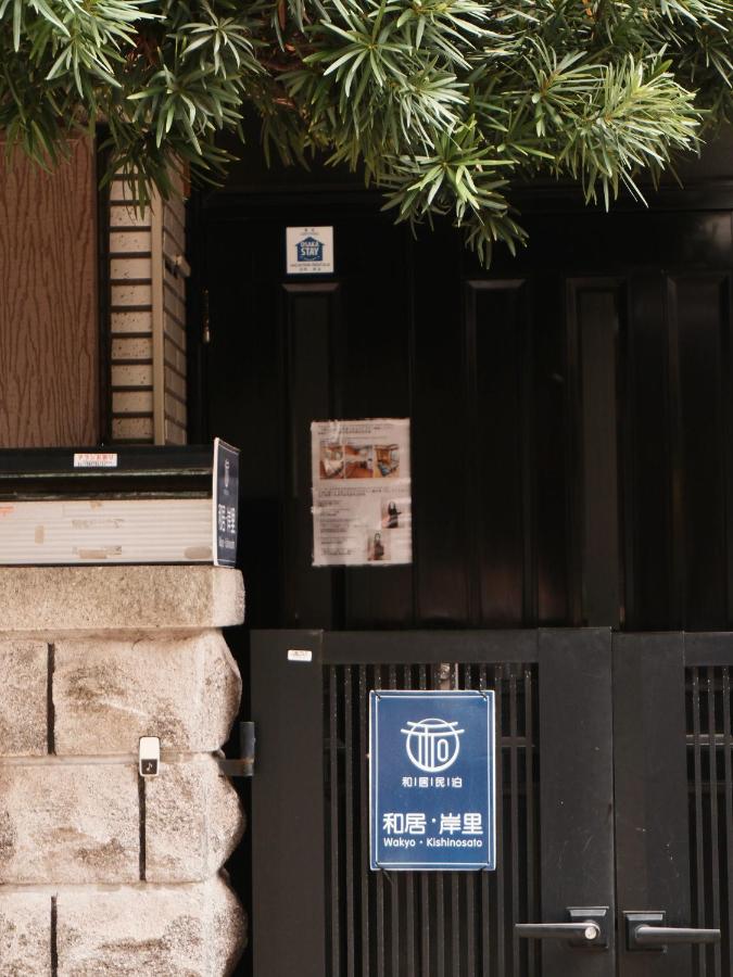 貸切 一戸建て古民家 3部屋 静か - B&B Osaka