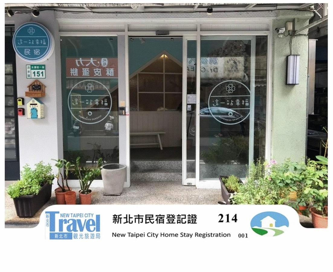 Happiness . danshui - B&B