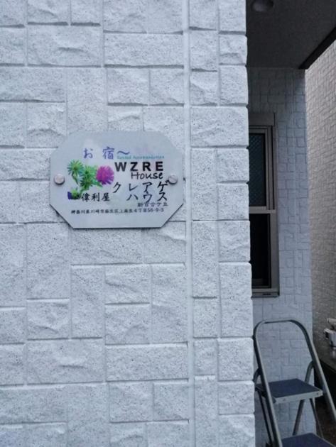 Kawasaki - House - Vacation STAY 9176 - Ferienwohnung Kawasaki