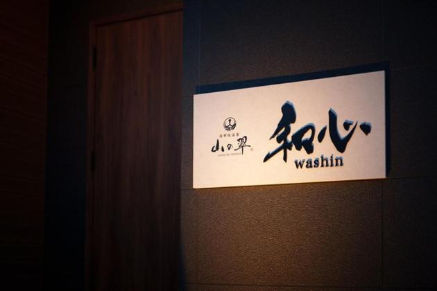 Mountain Green D "Japanese Heart" - Vacation STAY 08400v - B&B