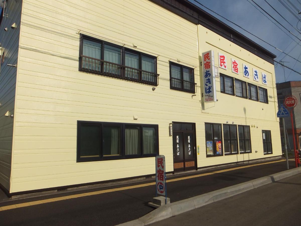 Minshuku Akiba - Chambres d’hôtes