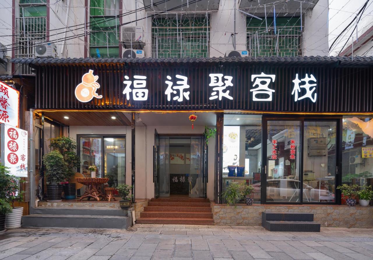 Zhangjiajie Fuluju Inn - B&B Zhangjiajie