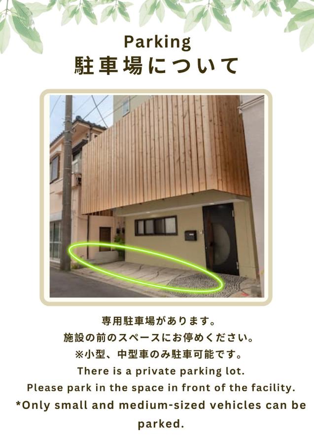 船堀戸建 - B&B Tokyo