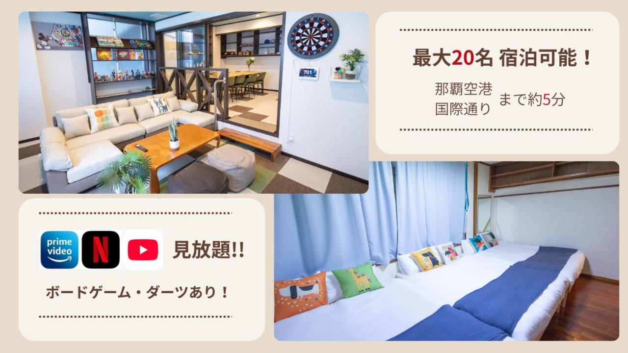 エイトハウス辻 - B&B Naha