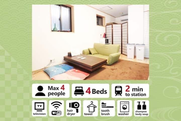 青山庵 - B&B Kyoto